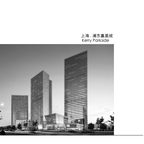 上海浦东 嘉里中心04.23