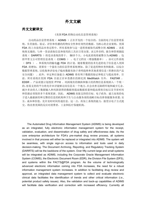 外文文献