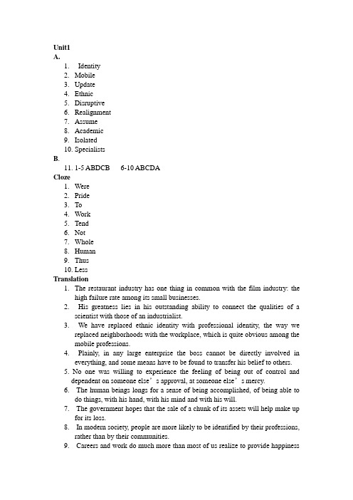 新视角研究生英语1第1-5单元课后答案