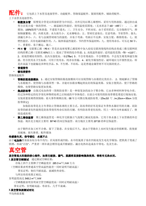 皇明产品介绍
