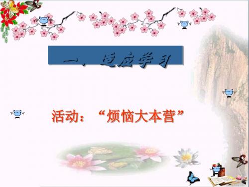 〔人教版〕昨天与今天 教学PPT课件1