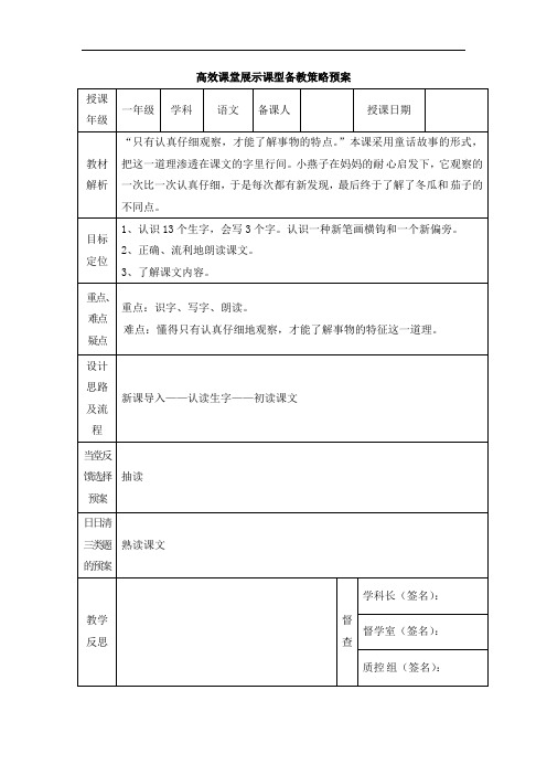 一年级上册语文教案-15、一次比一次有进步1-人教新课标
