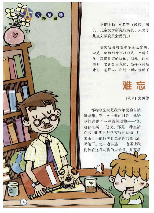 难忘的0分