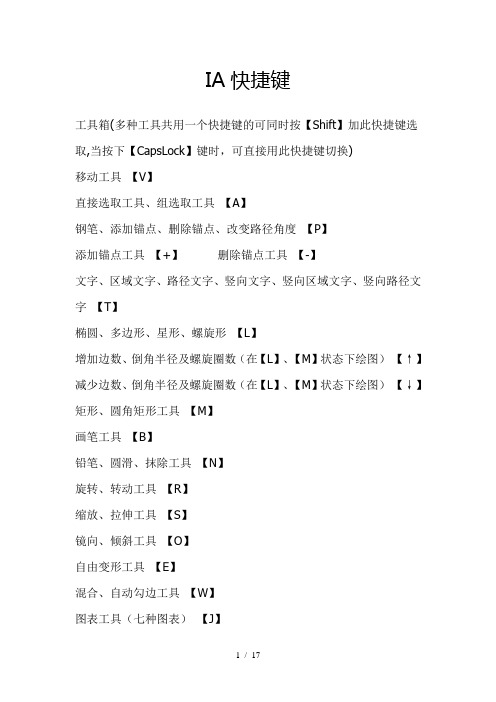 AI的工具使用说明