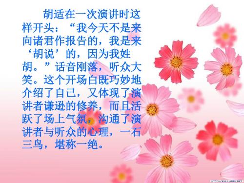 交际中的语言运用ppt