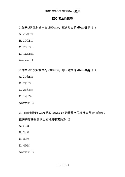 H3C WLAN GB0340题库