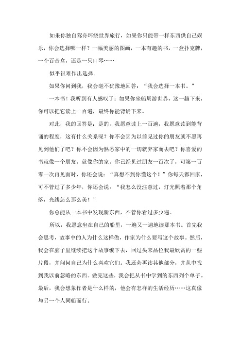 普通话练习