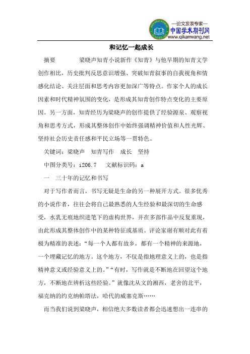 和记忆一起成长