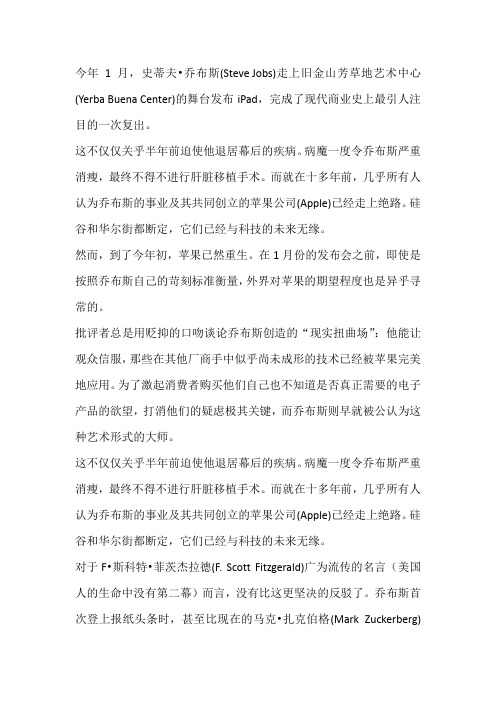 高级综合商务英语unit4课文翻译