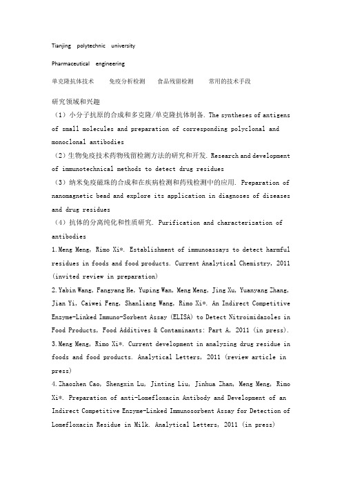 英文自我介绍