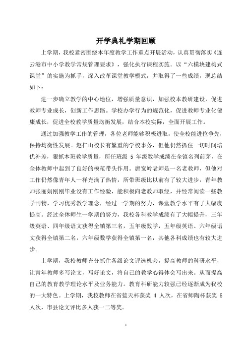 语文教学总结语文语文