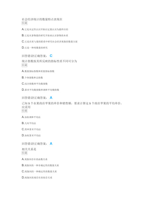 大学考试—统计学——试题库及答案