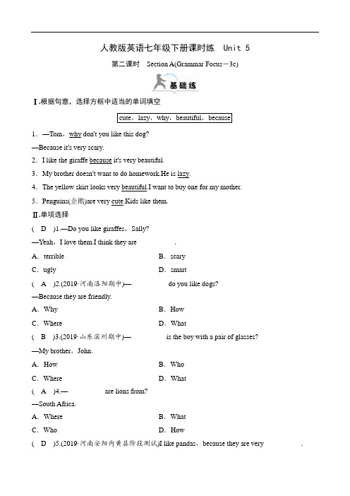 人教版英语七年级下册课时练  Unit 5 第二课时 Section A