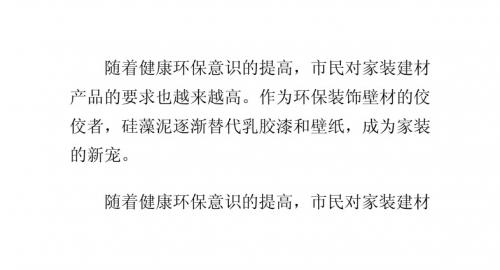 辨别劣质硅藻泥