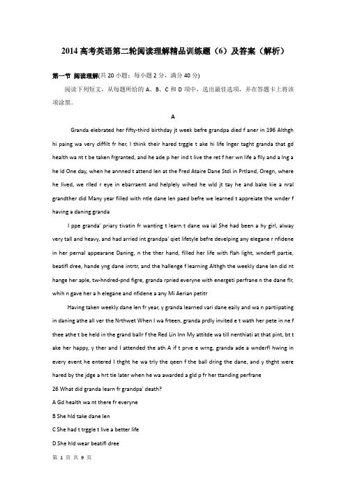 2014高考英语第二轮阅读理解精品训练题(6)及答案(解析)