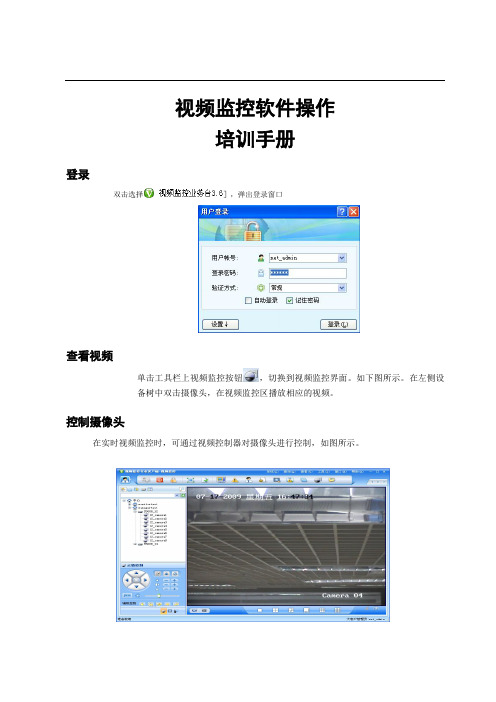 简易操作手册