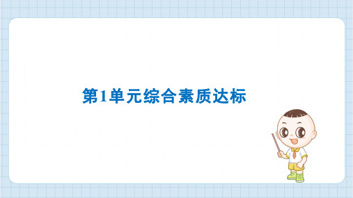 2024年人教版五年级上册数学第1单元综合检测试卷及答案