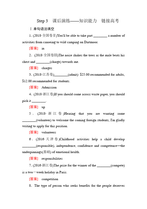高考总复习课标版英语 教材复习导与练-Unit 2 The Olympic Games答案