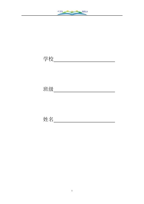 仁爱版英语七年级下册Unit 5 Topic 2同步练习题及答案.doc