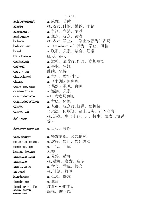 book4单词整理