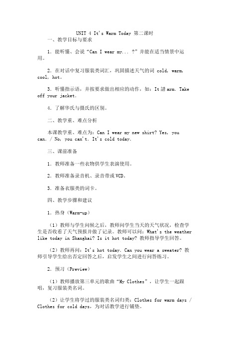 UNIT 4 It's Warm Today 第二课时.DOC