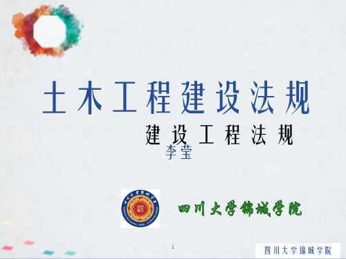 工程建设质量相关管理法规