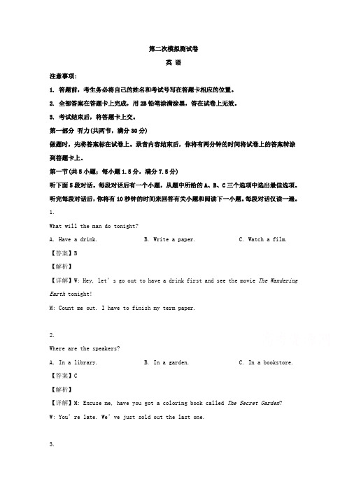 江西省南昌市2019届高三二模考试英语试题 Word版含解析