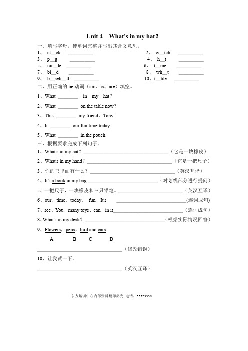 剑桥一级第四课练习题