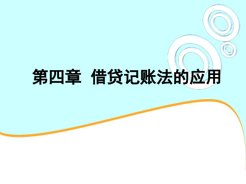 销售流程核算