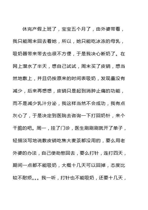 断奶