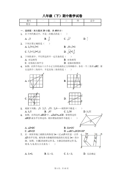 安徽省芜湖市繁昌县八年级(下)期中数学试卷    