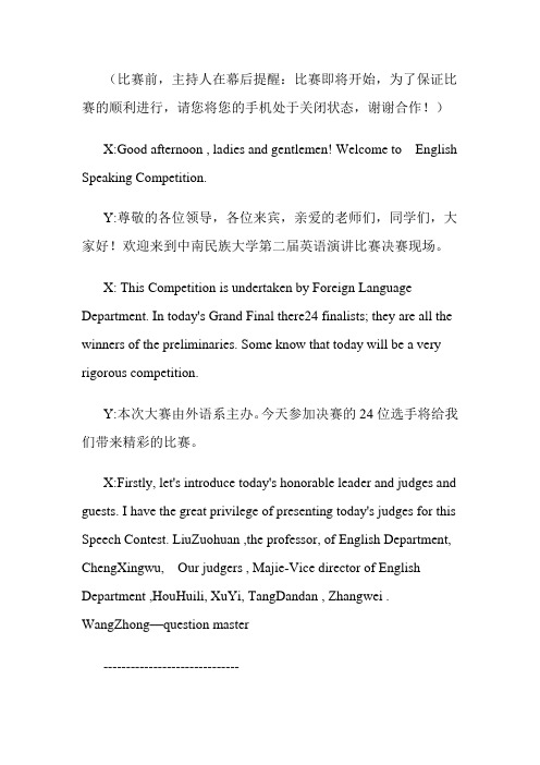 演讲词