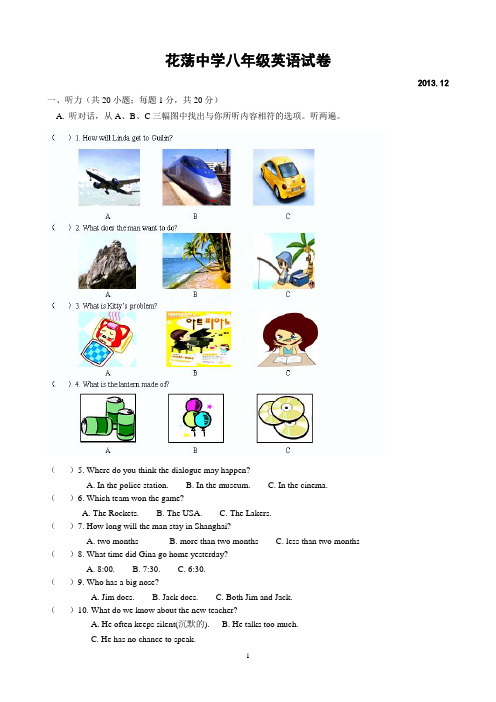 江苏省扬州市江都区花荡中学2013-2014年度八年级上英语12月月考试卷及答案