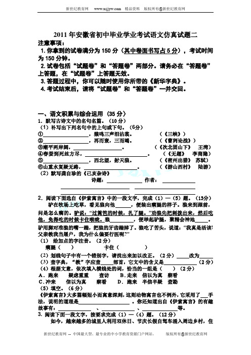 重庆市沙坪坝区2012届九年级中考适应性考试语文试题