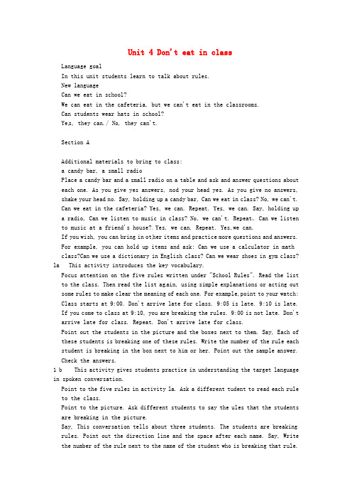 人教版新目标版七年级英语下册 Unit 4 Don't eat in class教案