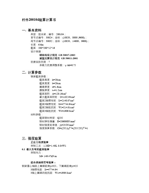 组合梁_混凝土板