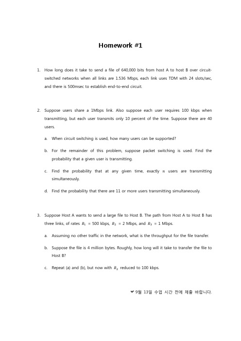 计算机网络研究生课程习题含答案