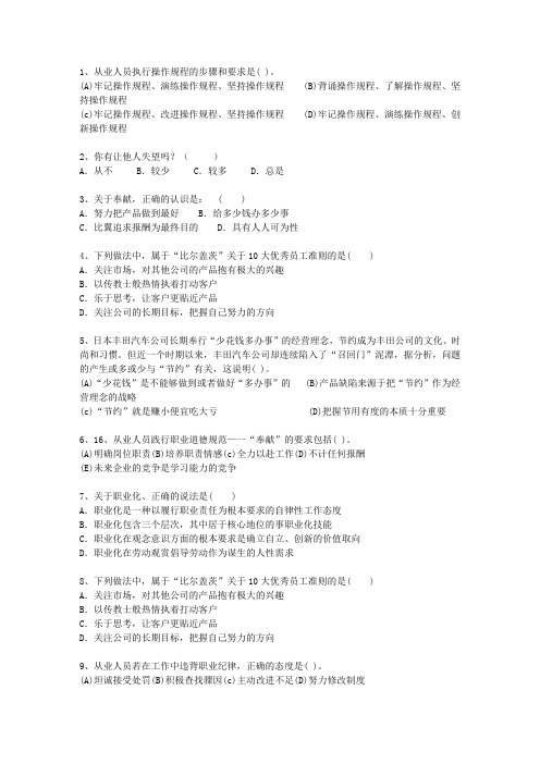 2012年九月份二级人力资源管理师考试技巧重点