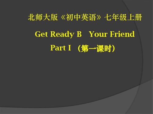 初中英语(北师大版)七年级上册(七上)-《Topic B Your Friends》PPT课件 (1).ppt