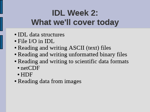 idl_读取数据