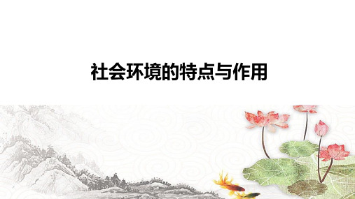 小说专题之社会环境描写