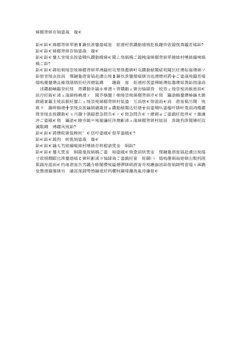 淘米水护发秘诀