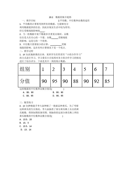 平均数,中位数,众数的选用