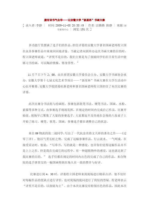 腹有诗书气自华