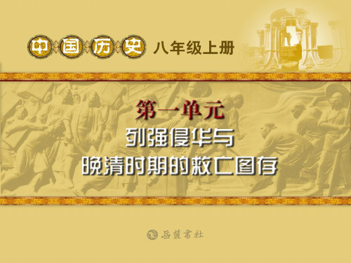 洋务运动与民办工业