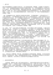 虚与实