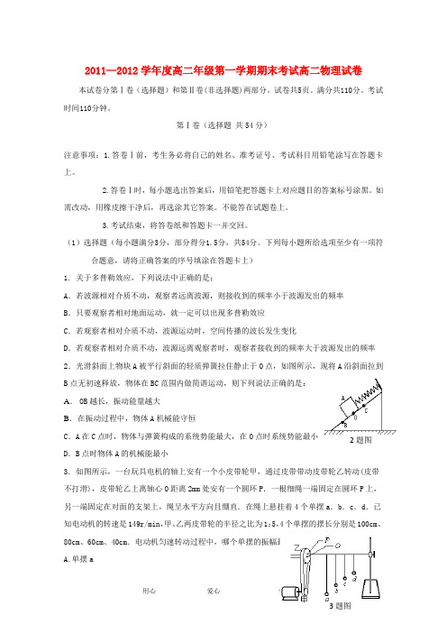 河北省衡水中学高二物理上学期期末考试