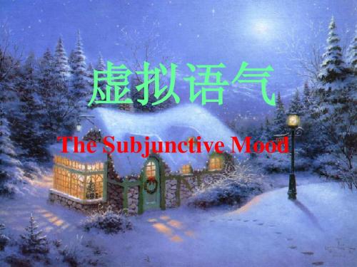 Grammar 虚拟语气