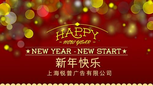 锐普2013年新年PPT模板之炫光彩影之一