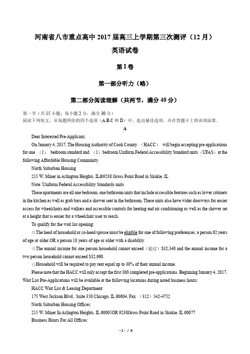 【河南省八市重点高中】2017届高三上学期第三次测评(12月)英语试卷